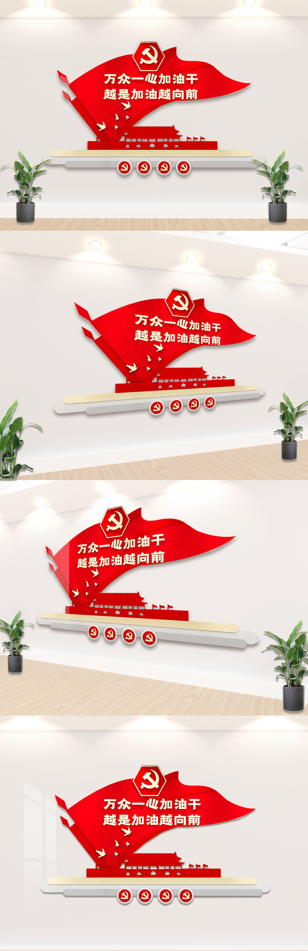 2021年党政文化墙场景设计