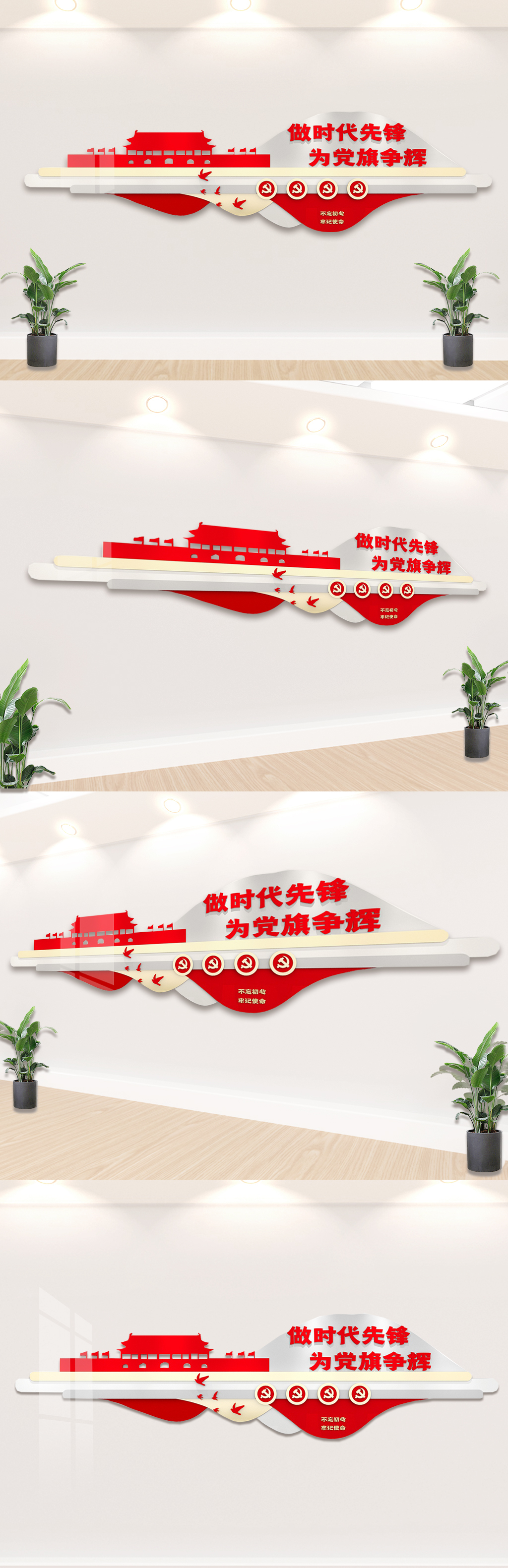 2021年党政文化墙场景设计