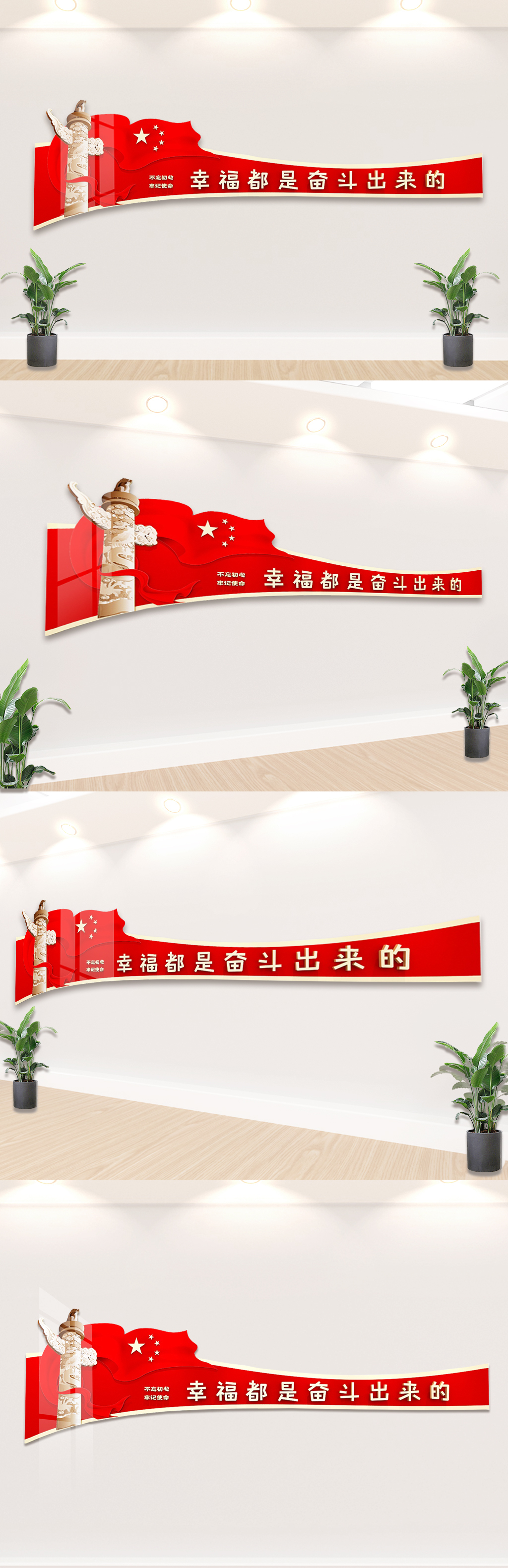 2021年党政文化墙场景设计
