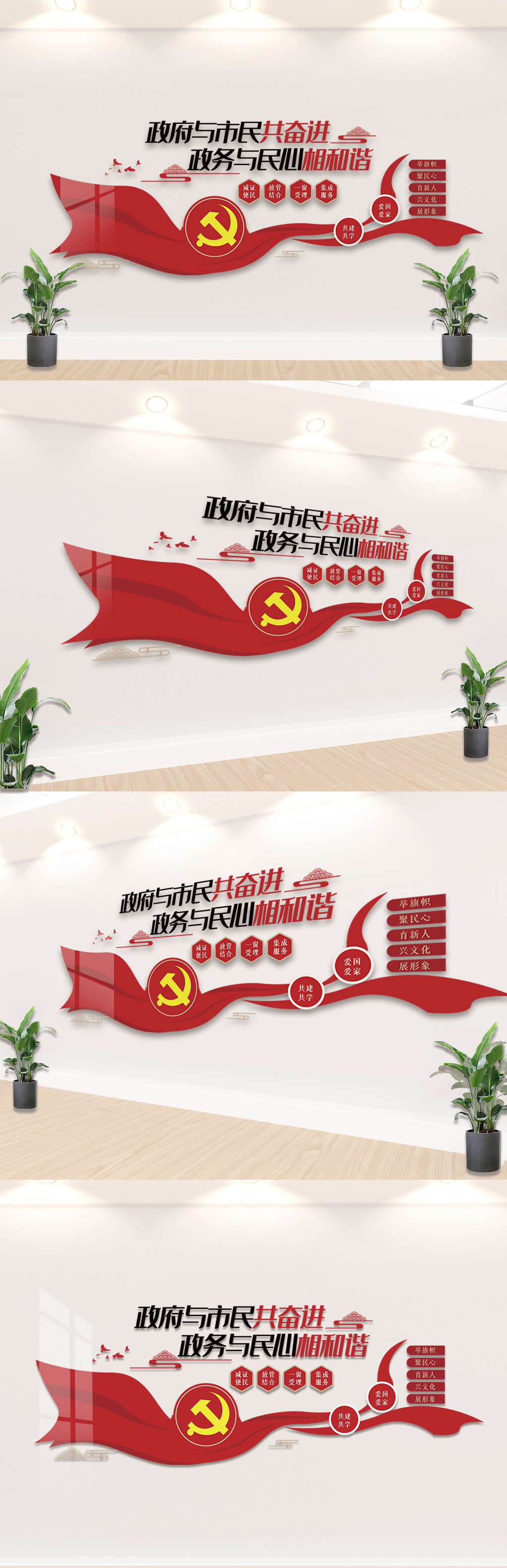 政务服务中心内容文化墙设计模板