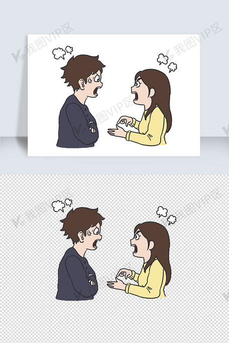 情侣吵架手绘卡通元是