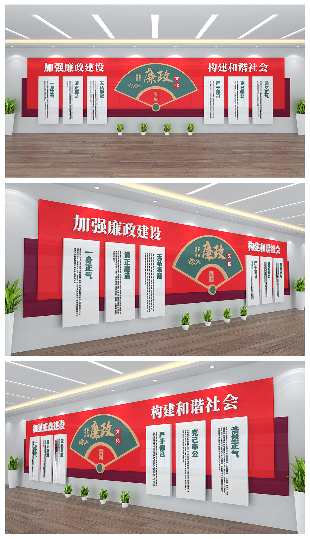 弘扬正气清风加强廉政建设文化墙设计