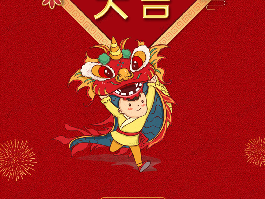 2021红金开门大吉app启动页