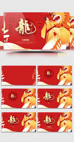 红色插画中国风龙抬头AE模板