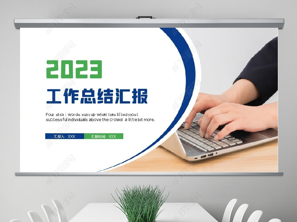 2023商务风新年工作计划开年计划PPT