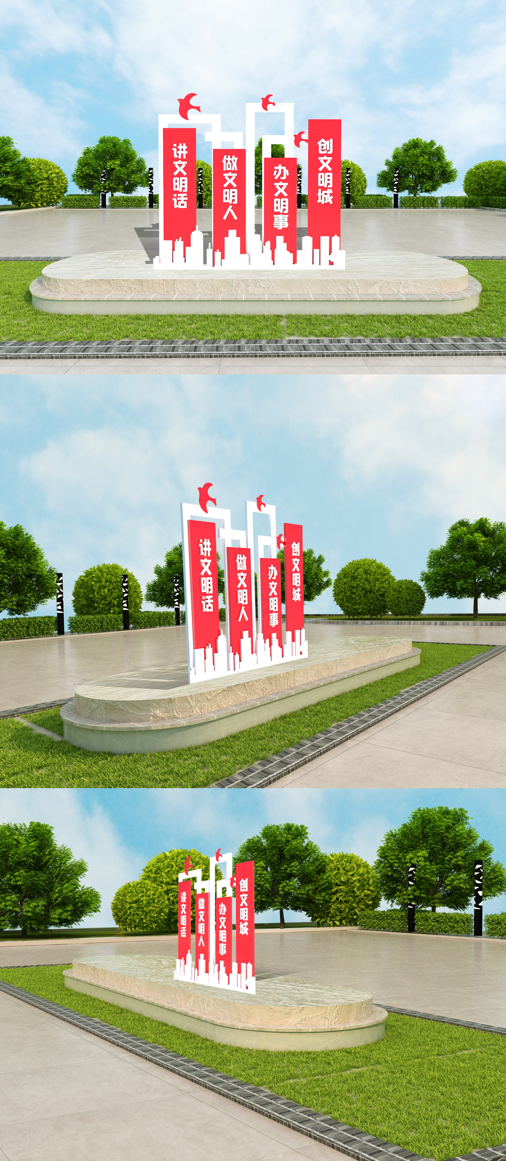 创意简约文明城市公益雕塑