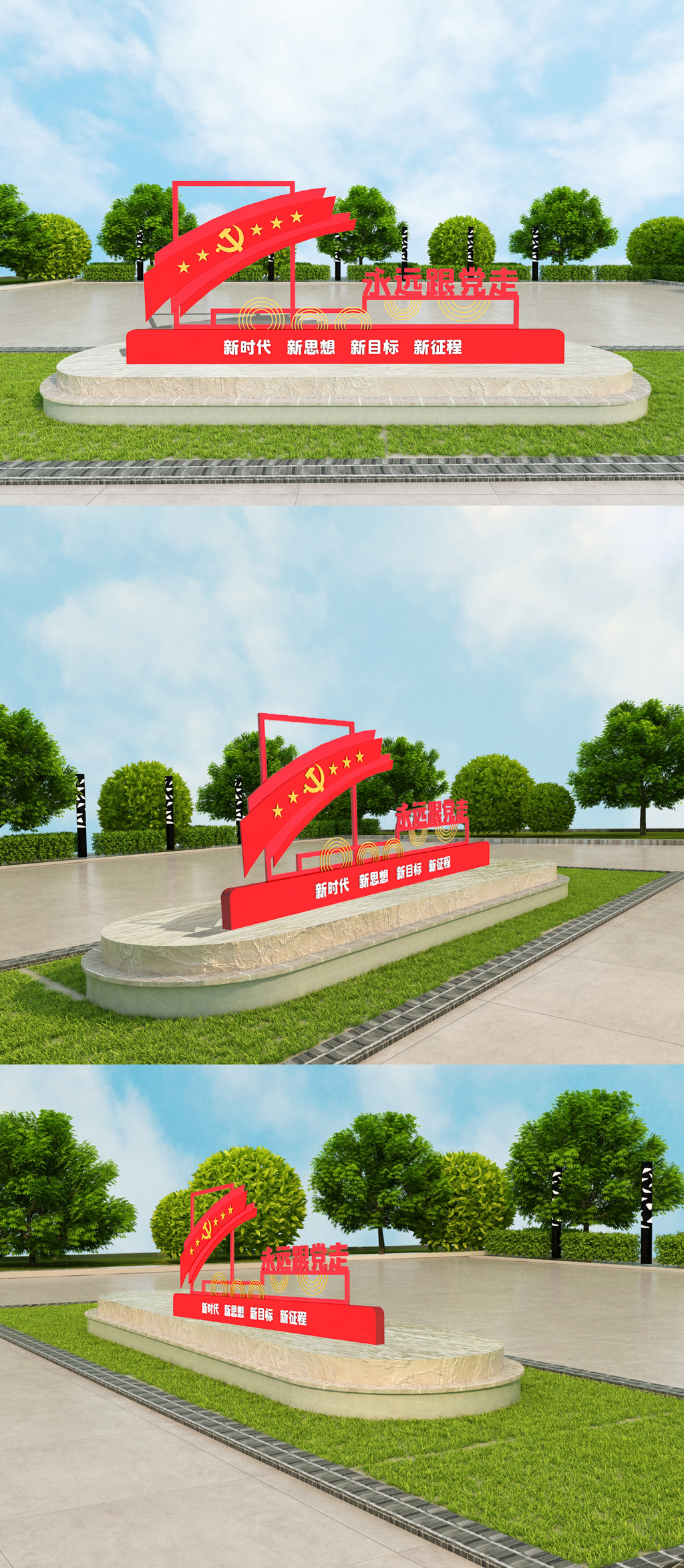 简约立体党建雕塑模板