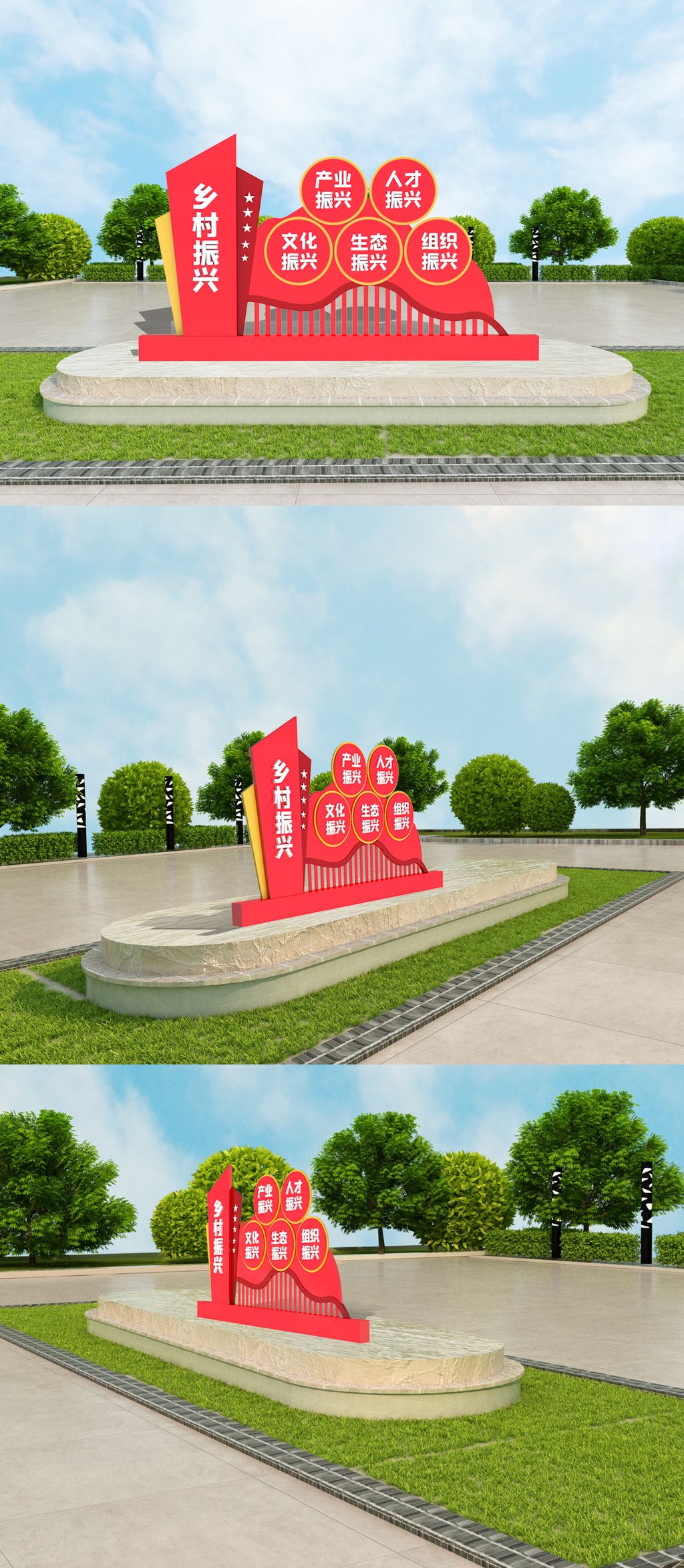创意立体乡村振兴雕塑模板