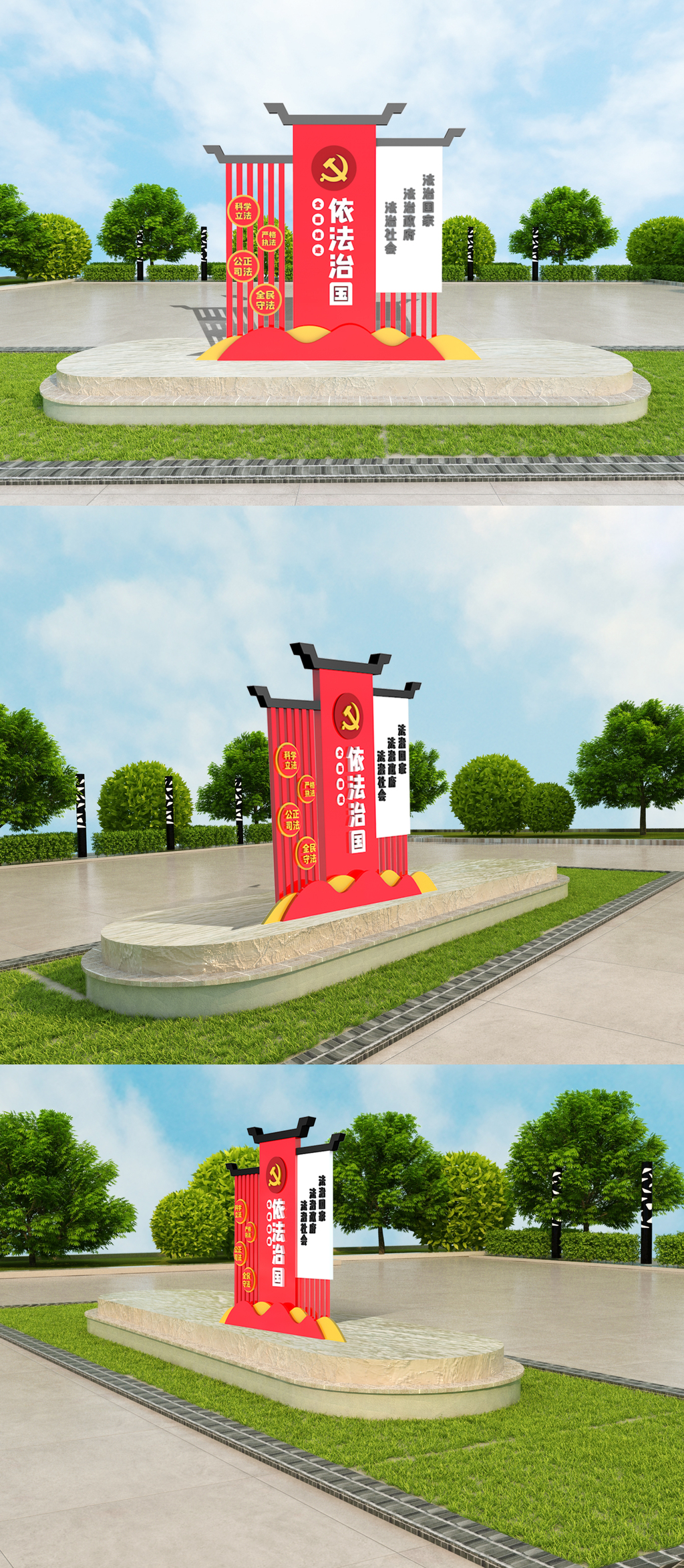 创意立体法治党建雕塑模板