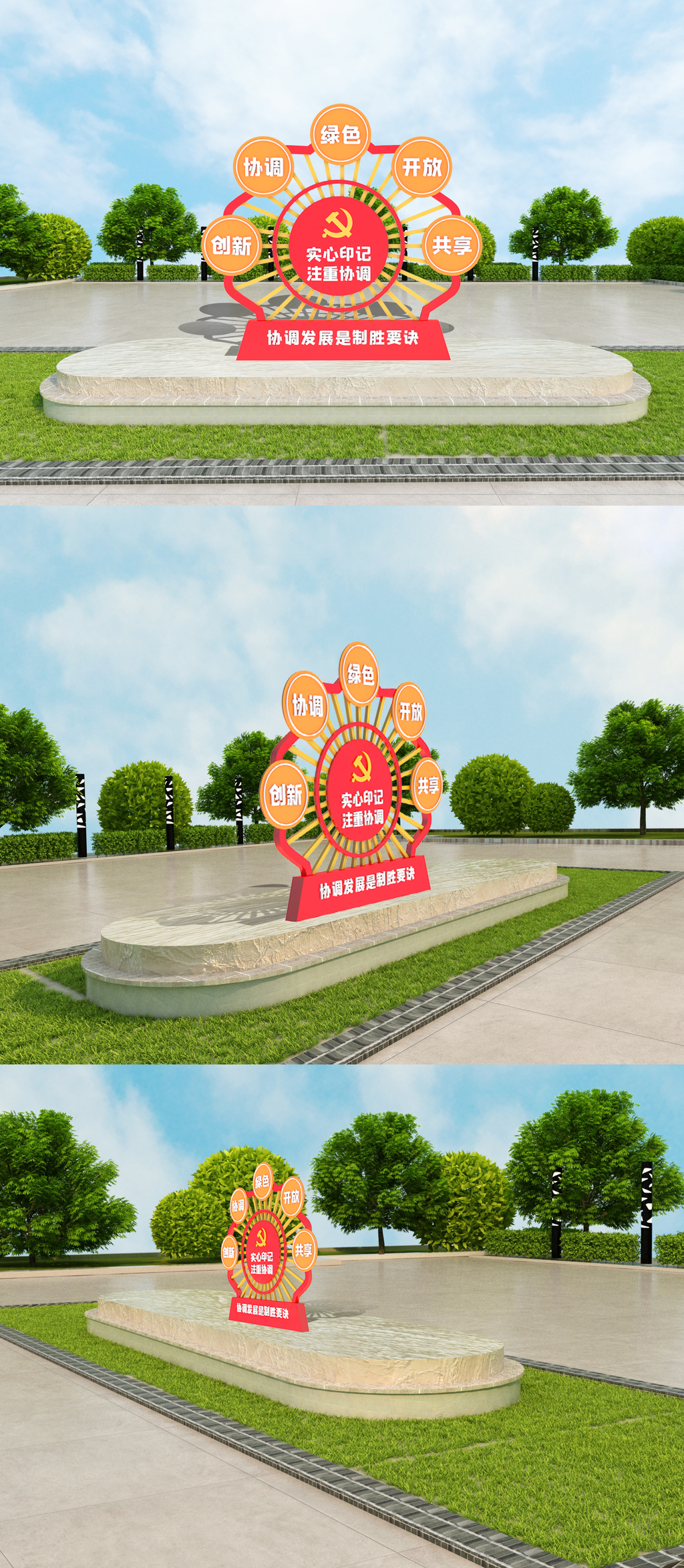 大气立体党建雕塑模板