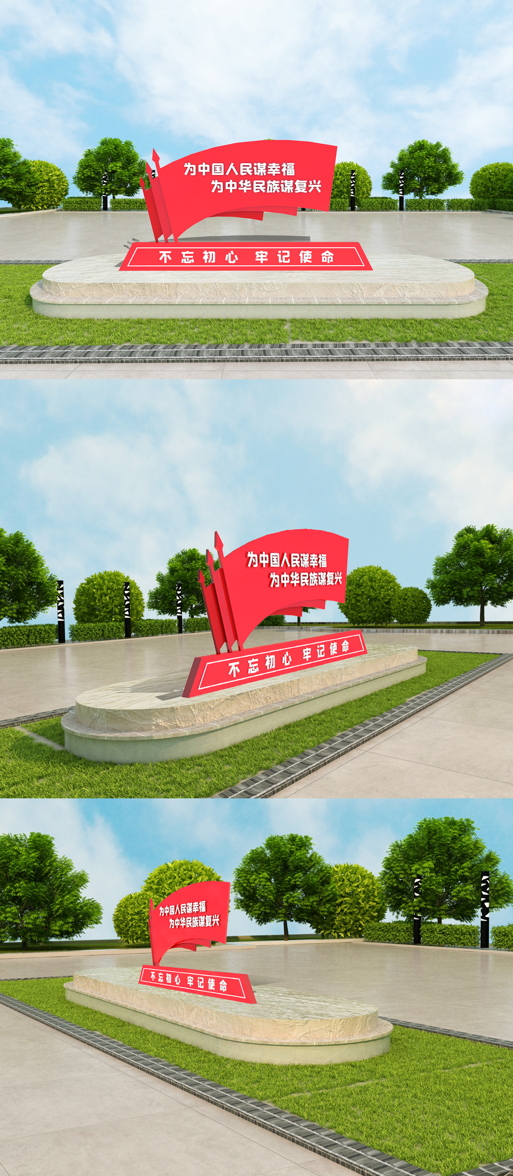 创意立体党建雕塑模板