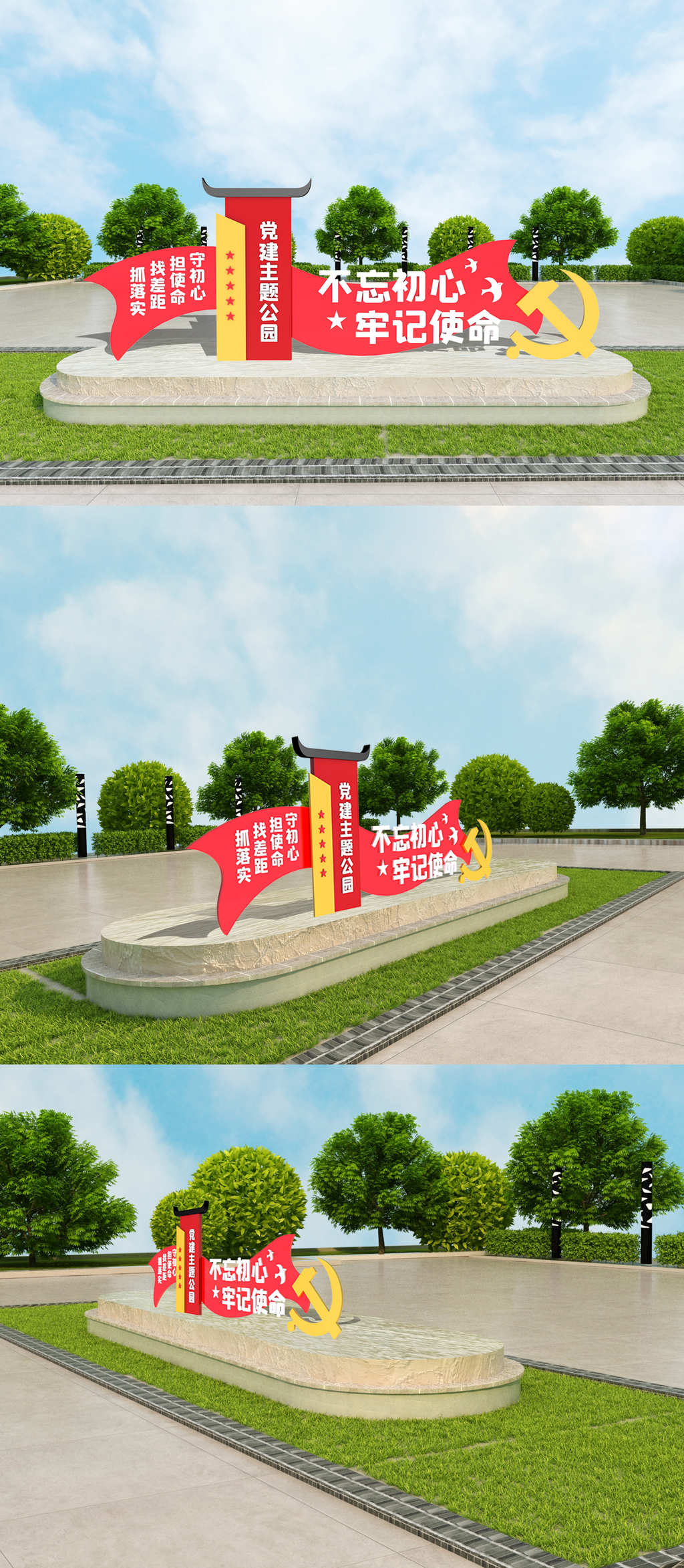 创意立体党建公园雕塑