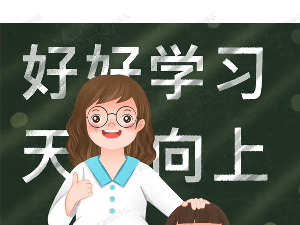老师夸赞考一百分的学生