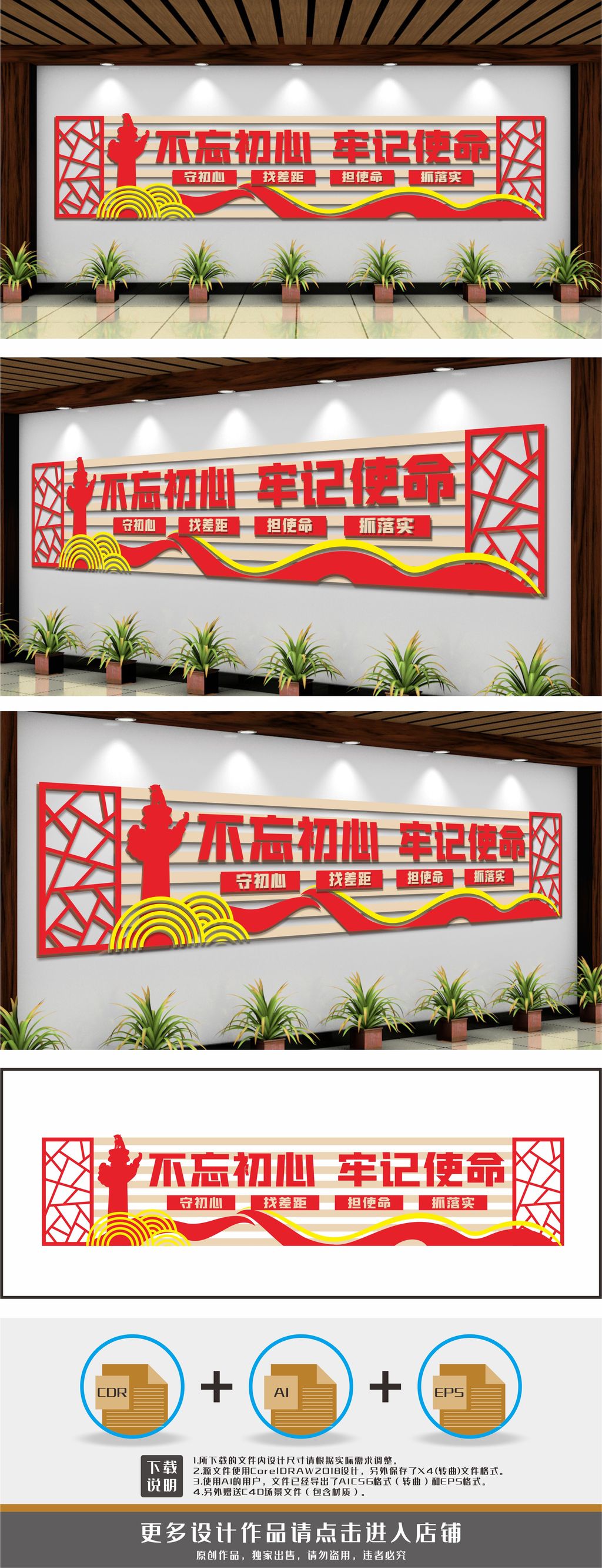 党建文化党建室会议室党建标语文化墙