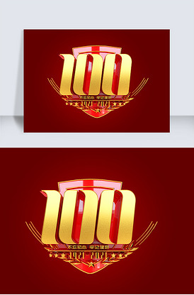 建党100周年立体艺术字