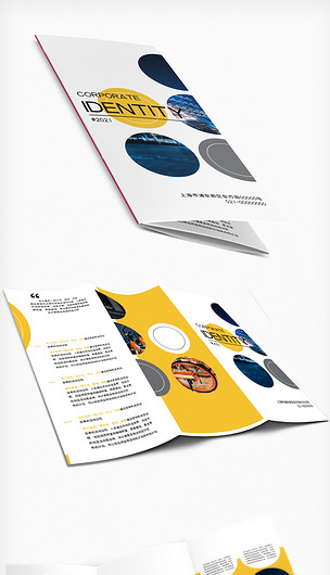 企业宣传册三折页设计模板