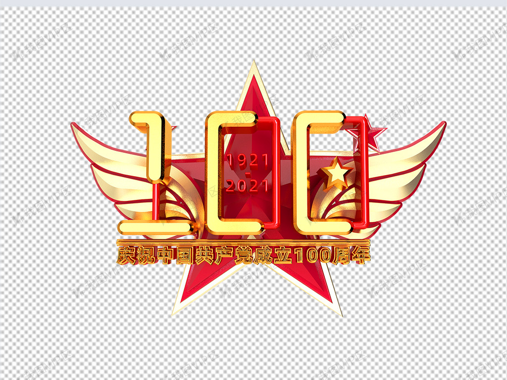 建党100周年立体艺术字