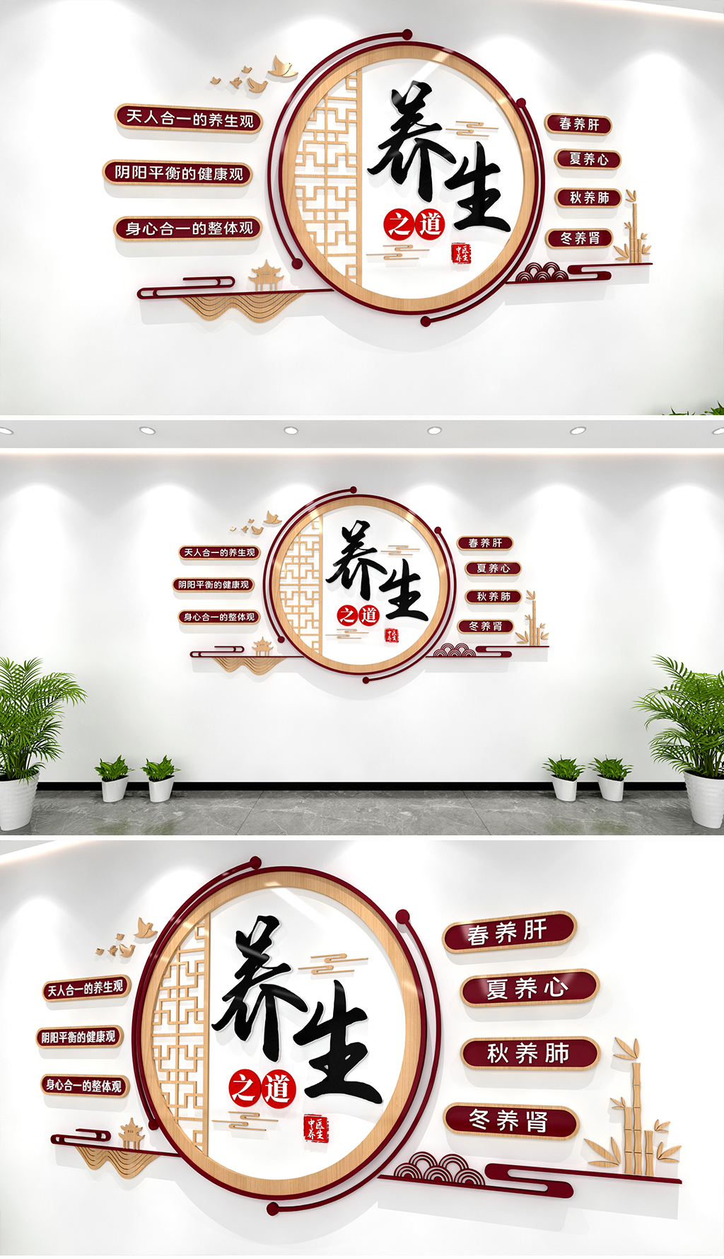 养生之道文化墙中医养生文化墙中医宣传文化