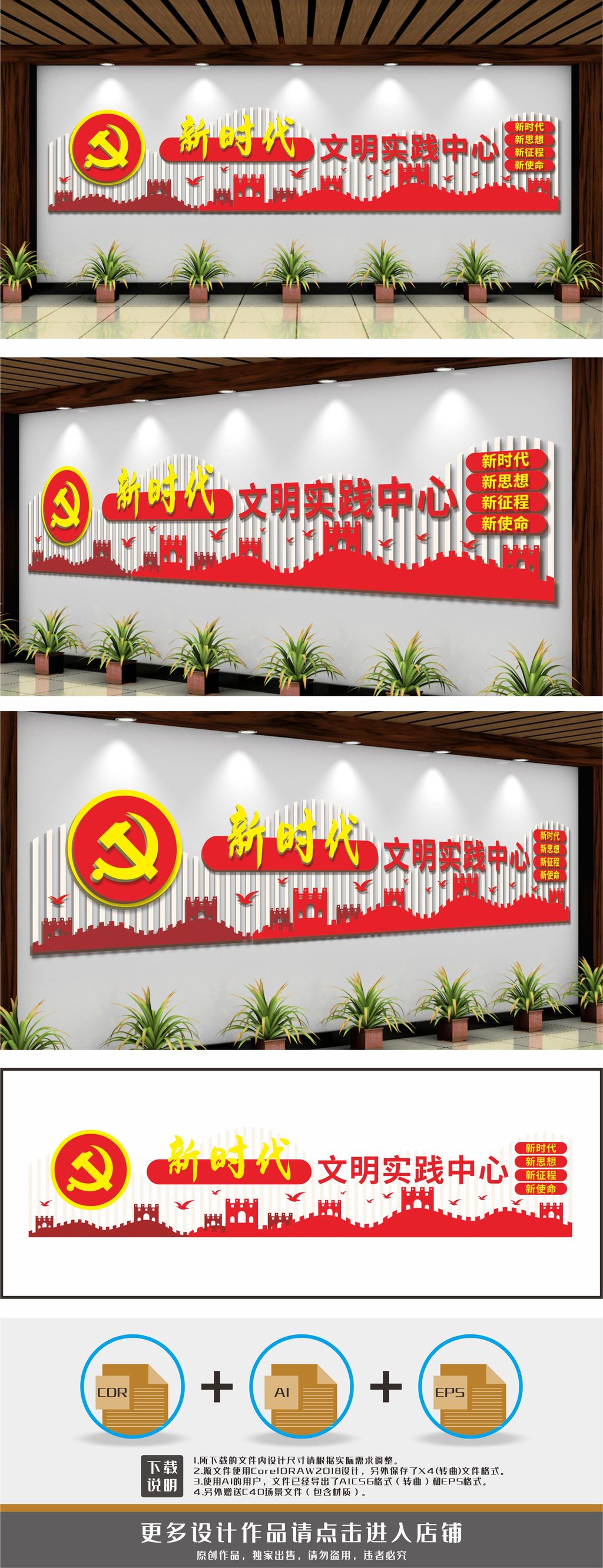 文明实践中心实践站背景墙文化墙