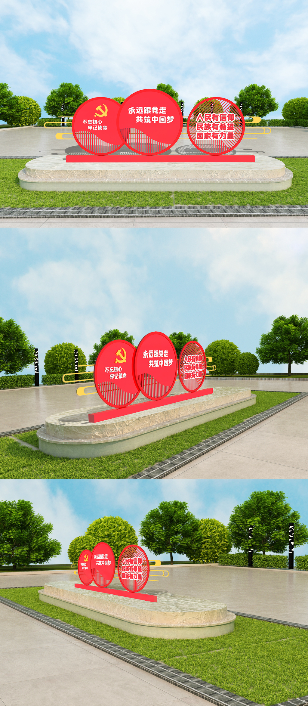 创意立体党建雕塑模板设计