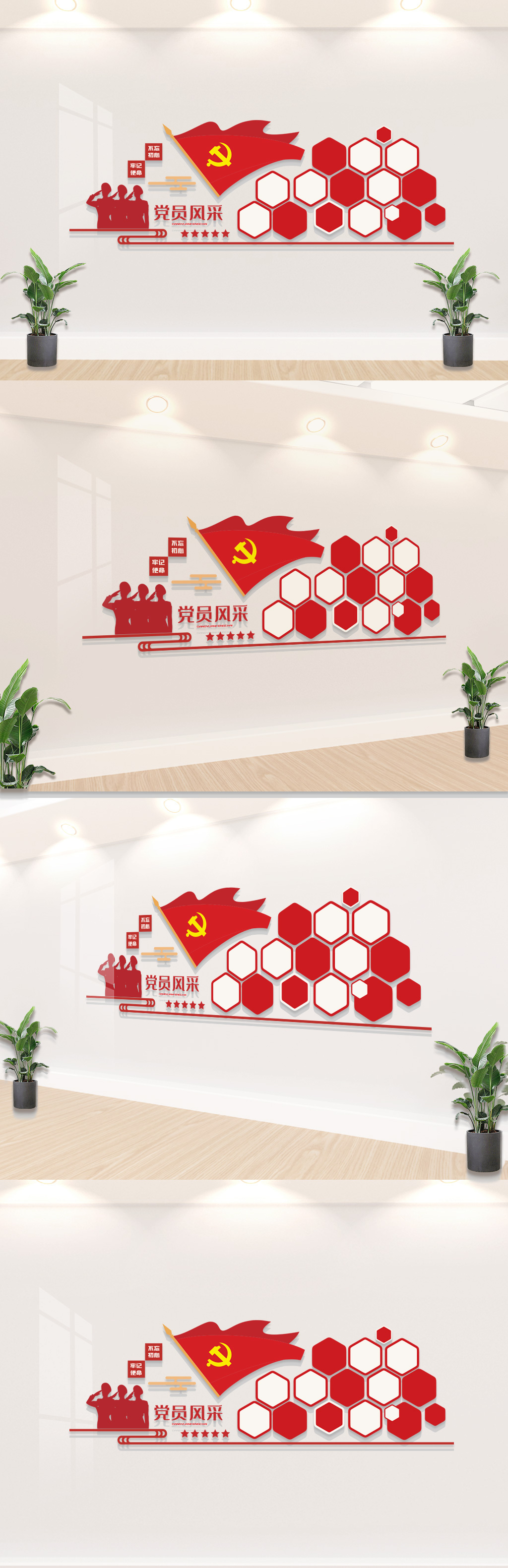 部队风采照片文化墙