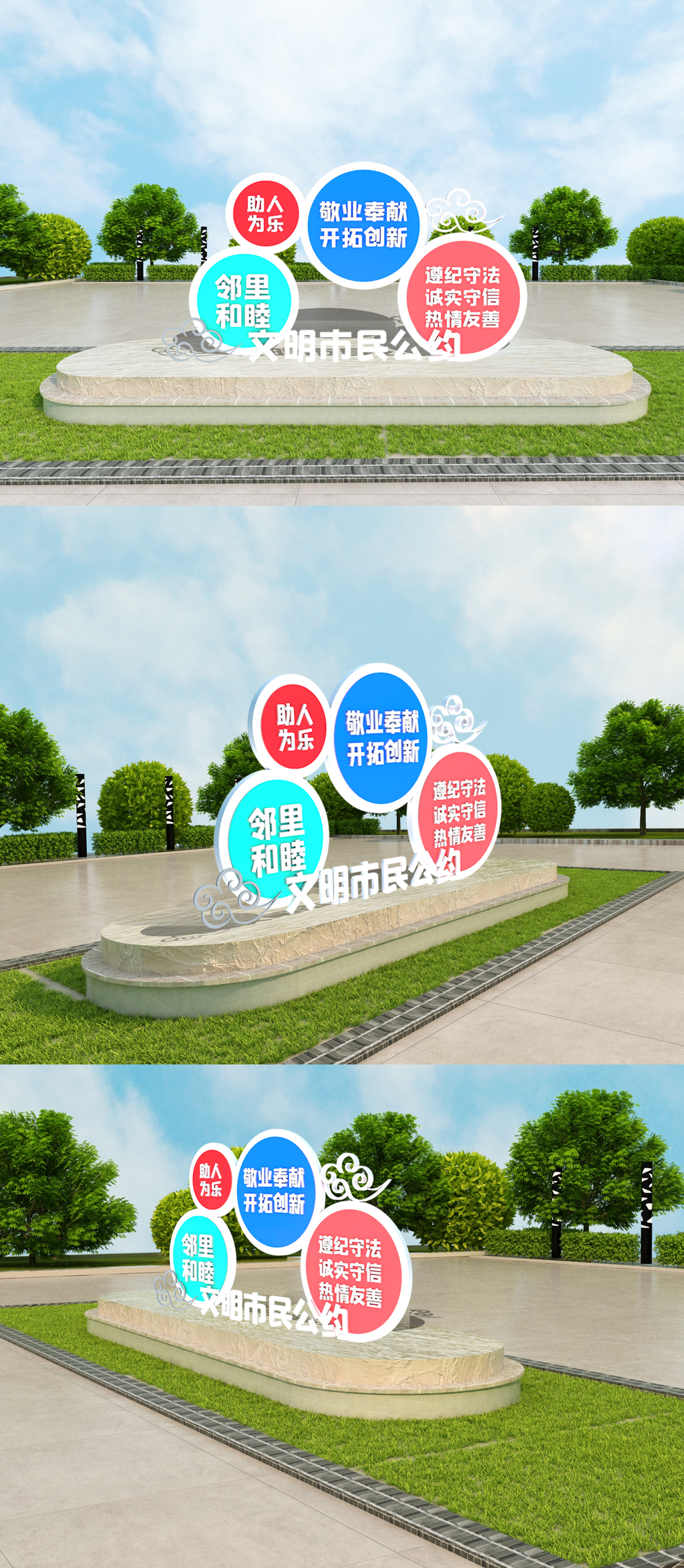 创意立体文明城市公益雕塑魔板