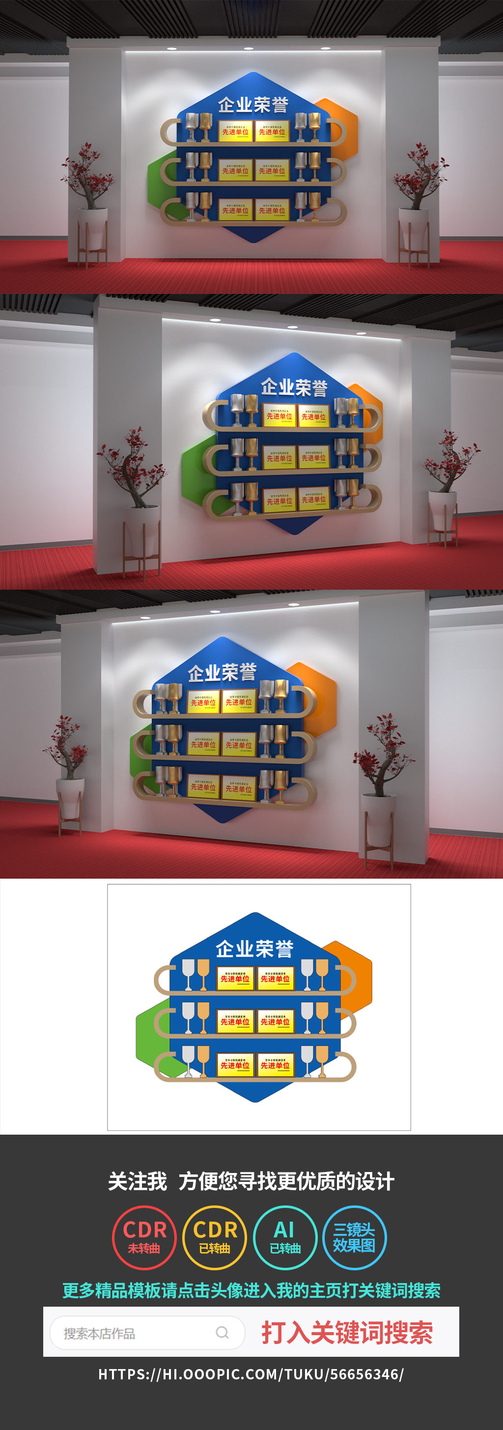 企业荣誉墙公司荣誉墙设计