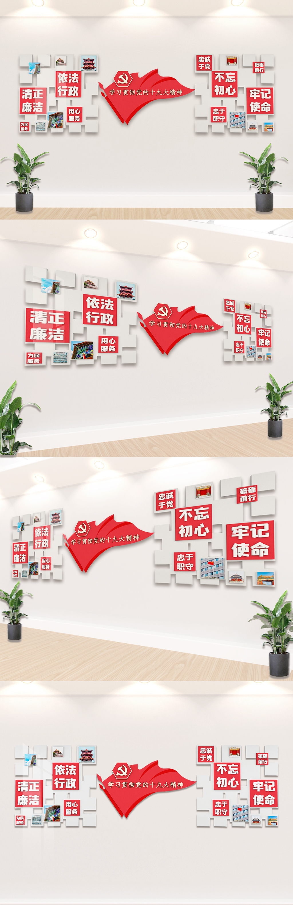 2021年党政文化墙党员风采设计