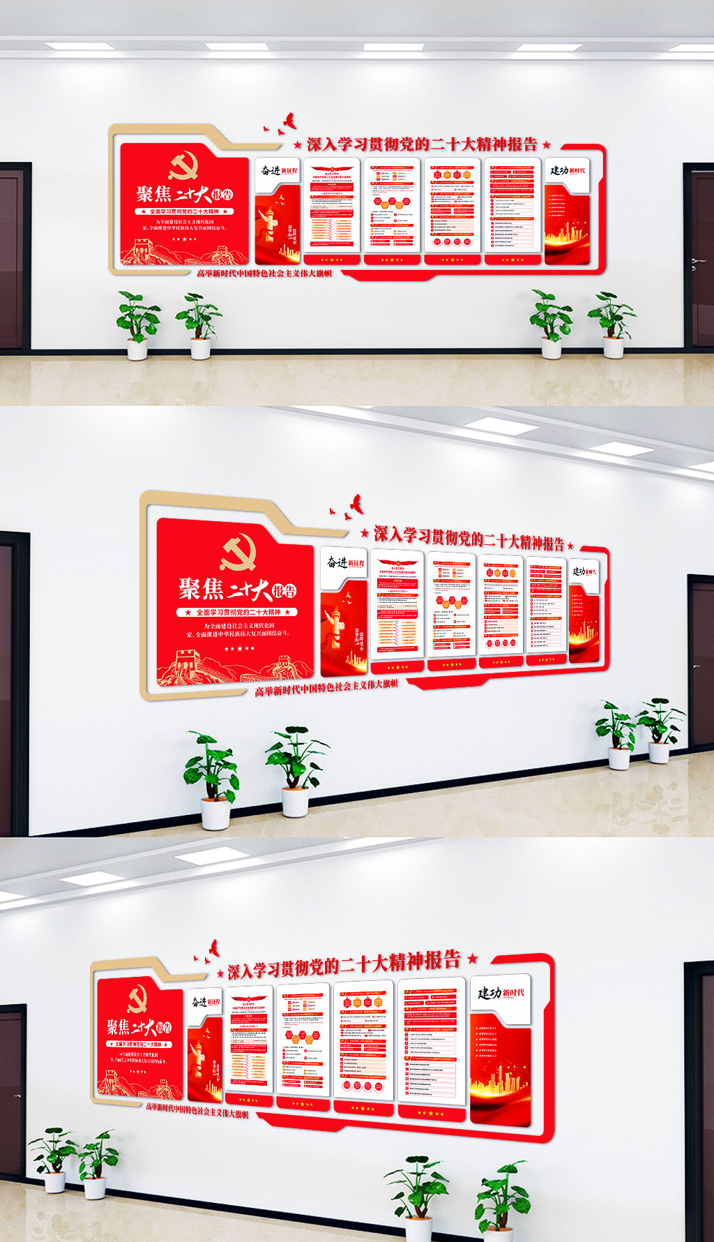 原创二十大报告