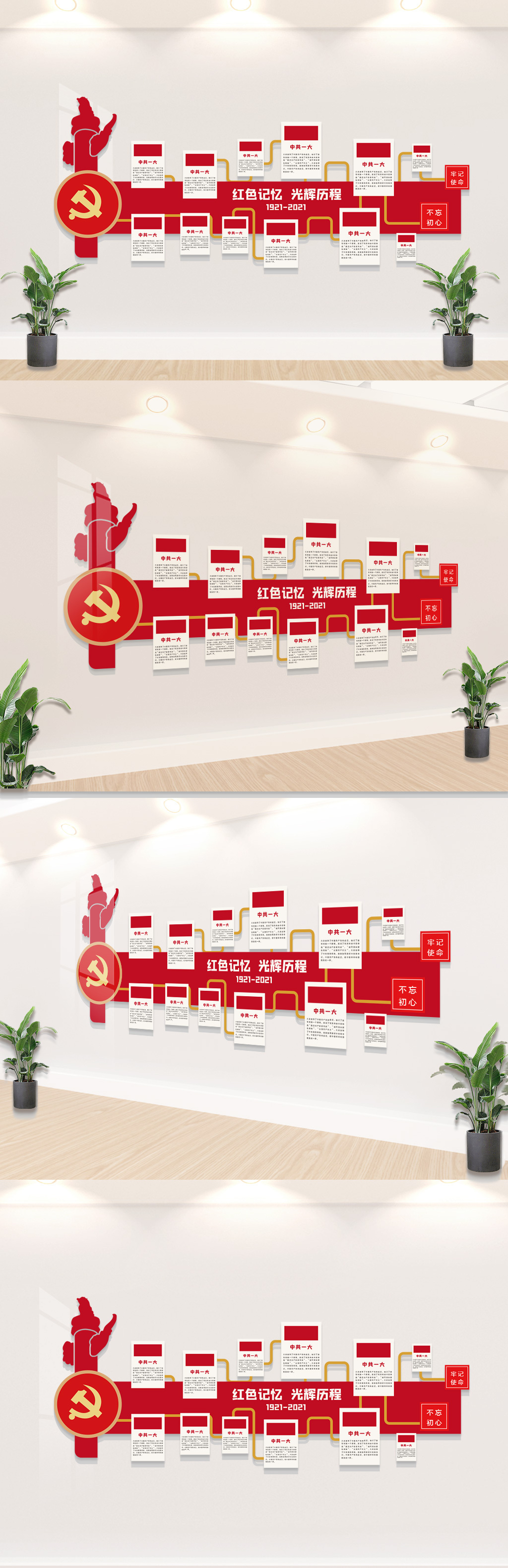 红色记忆立体墙