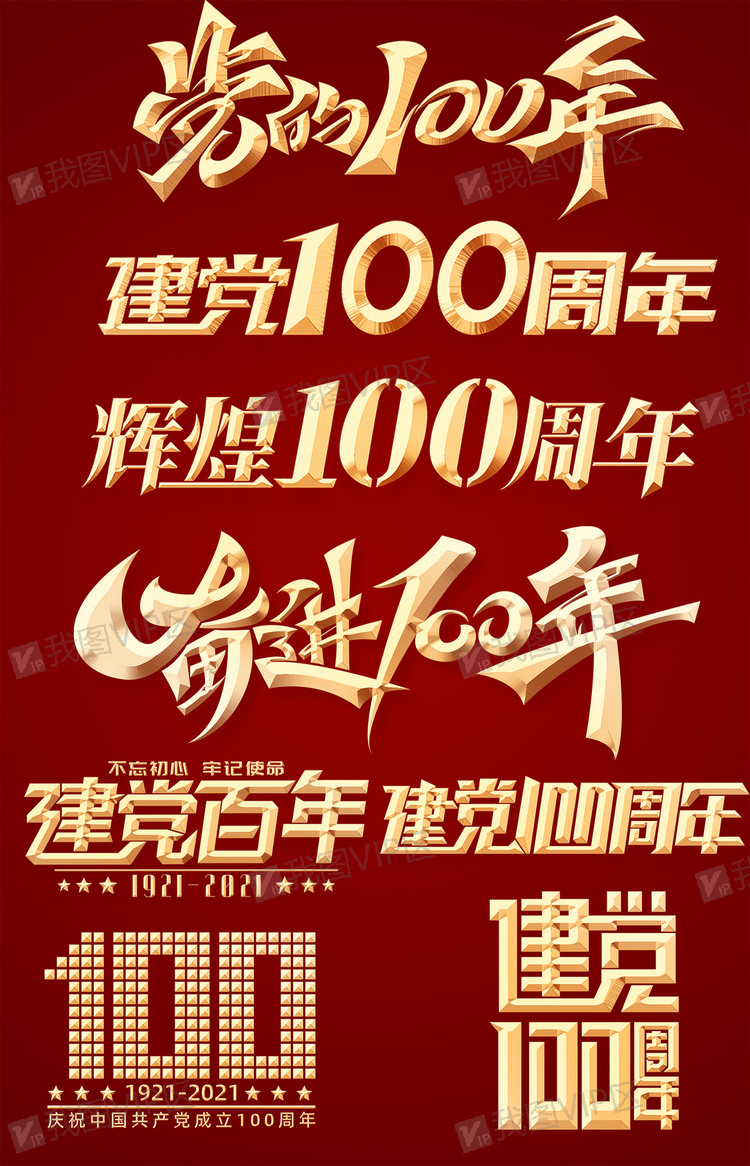 c4d格式)下载_中文字体大全-我图网