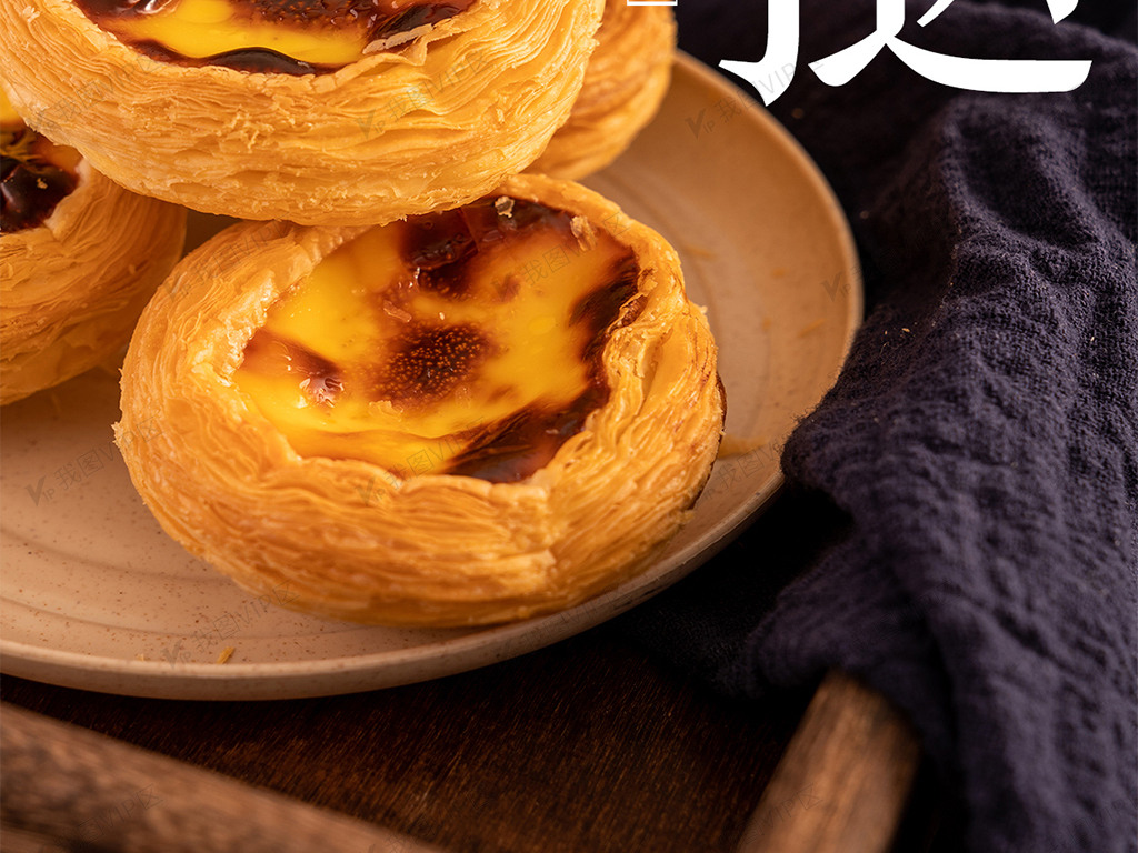 蛋挞创意摄影海报设计