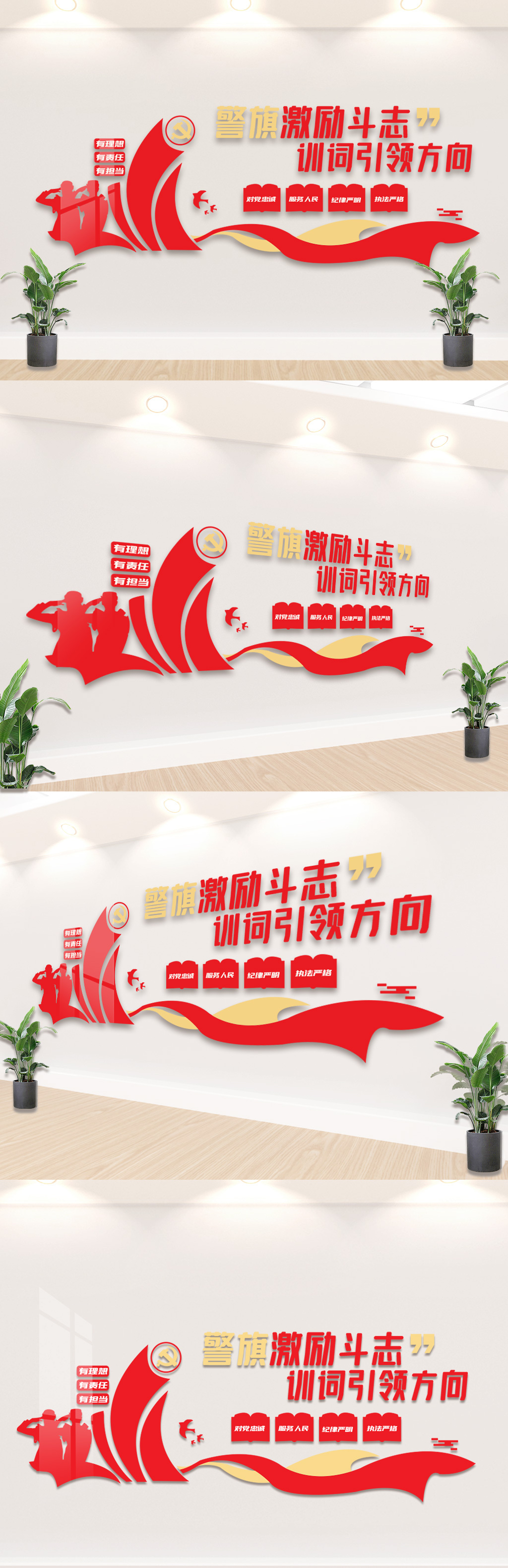 公安局警营司法文化墙部队文化
