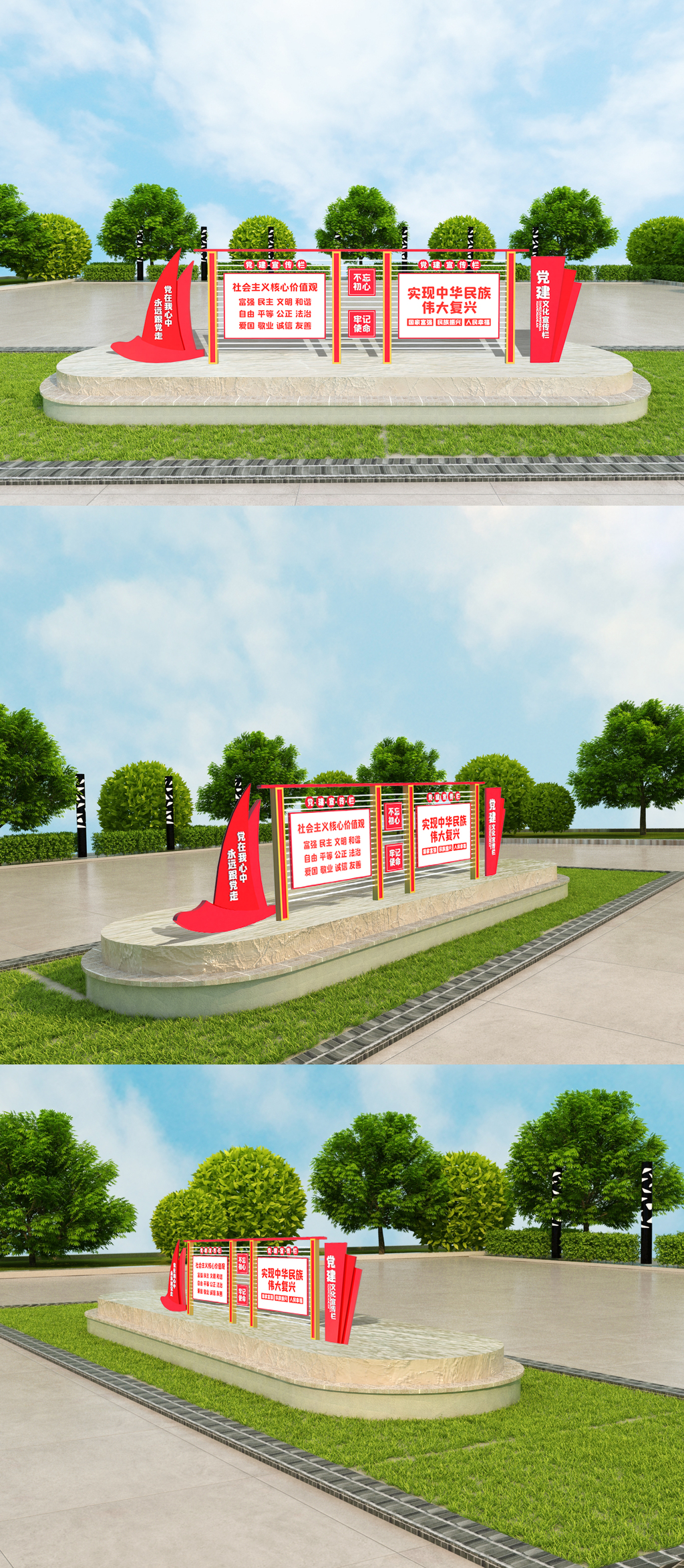 党建宣传栏室外立体雕塑
