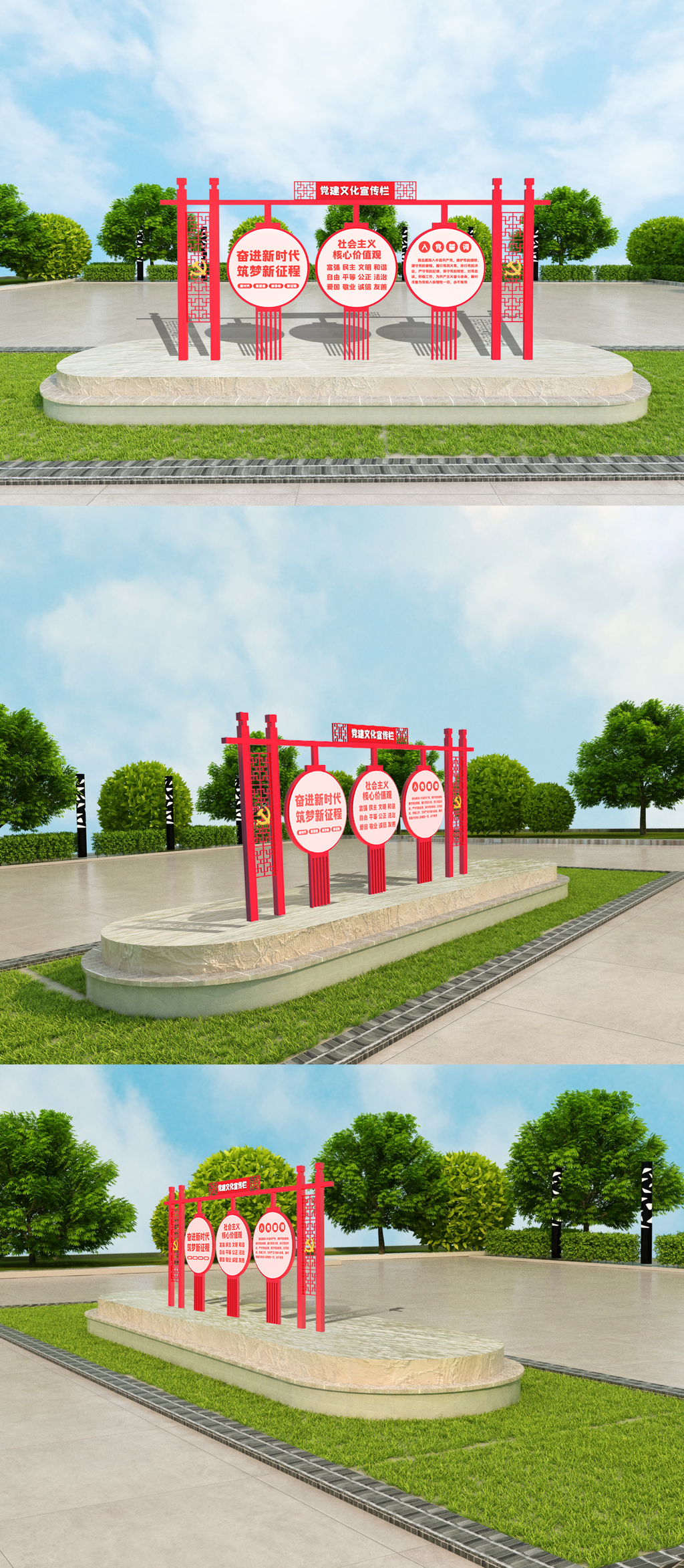 党建宣传栏室外立体雕塑