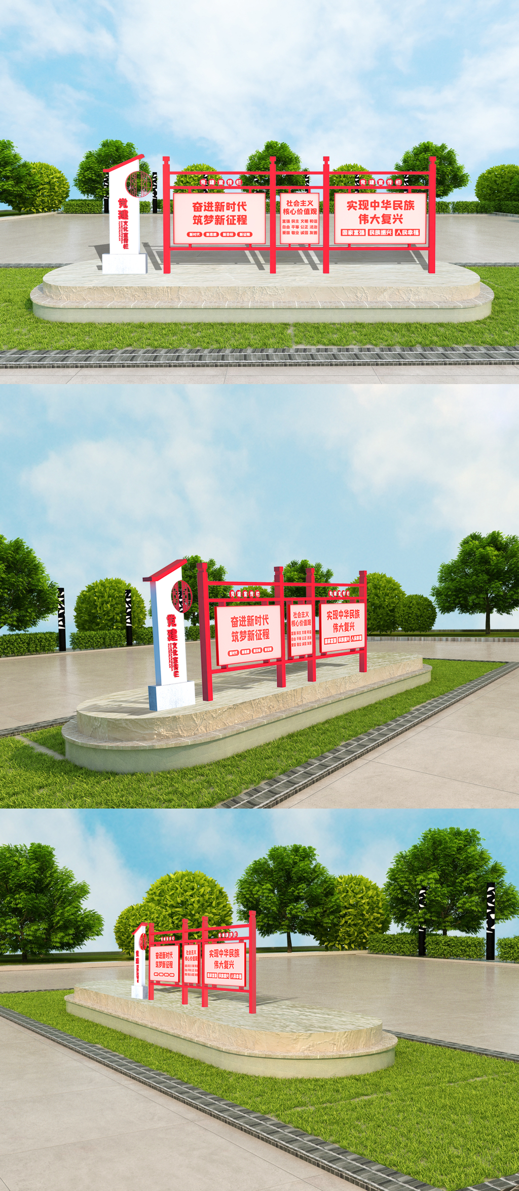 党建宣传栏室外立体雕塑