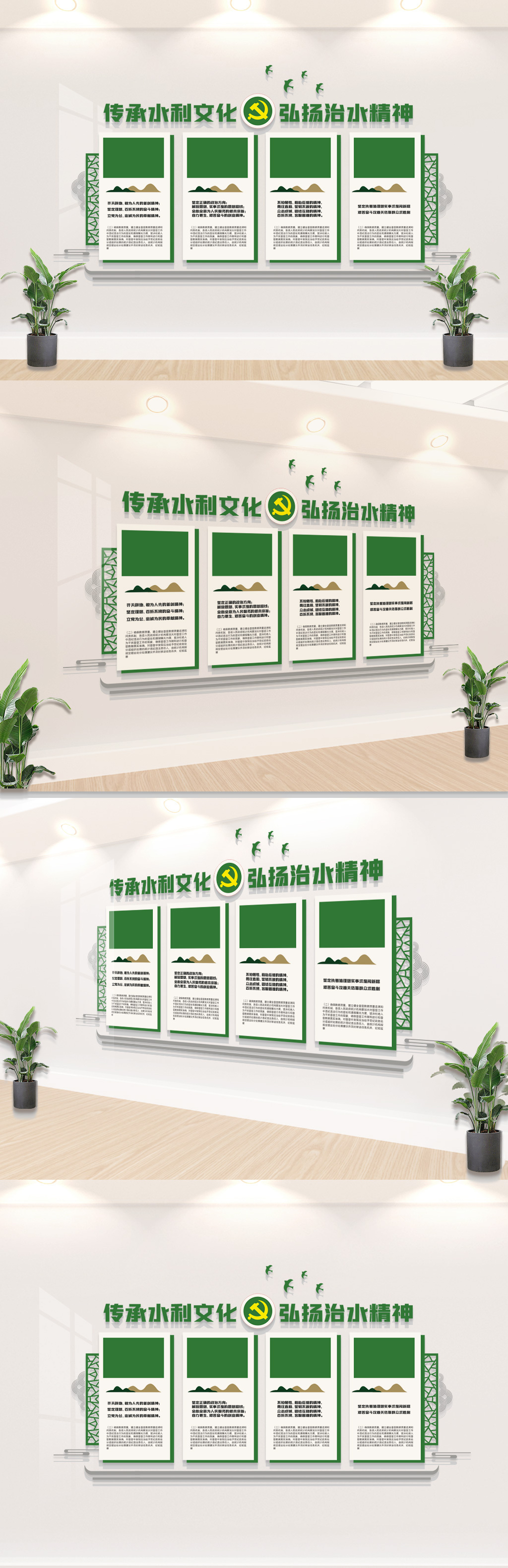绿色水利局文化立体墙