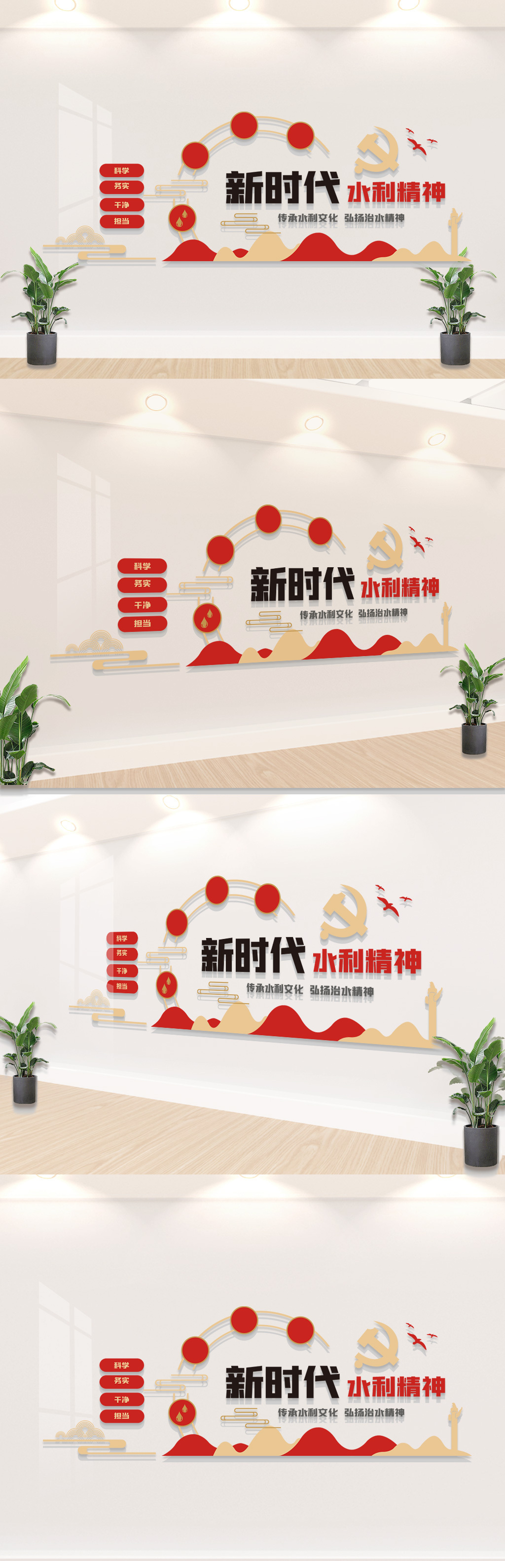 水利局文化墙