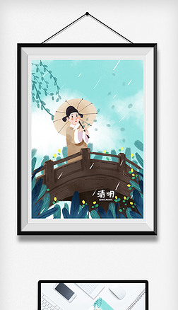 2021年绿色水彩手绘卡通清明节插画