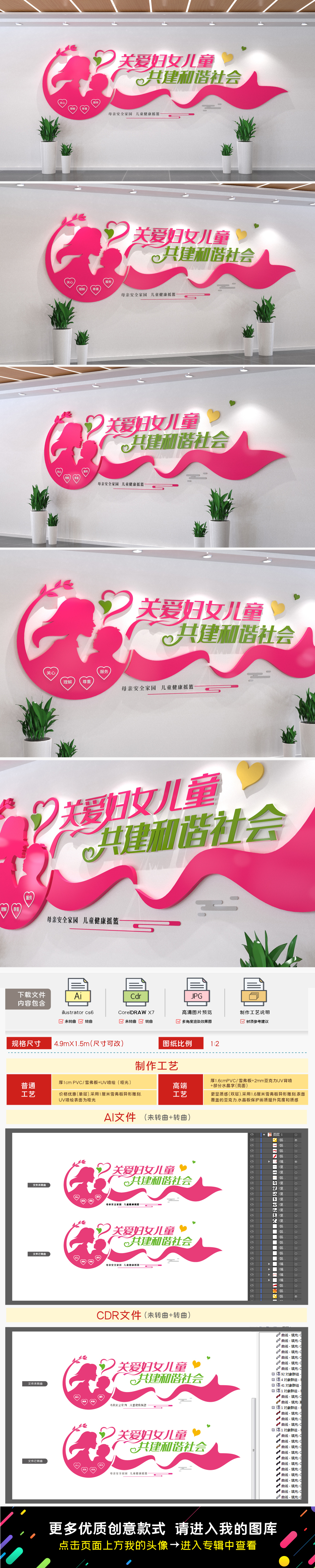 妇女儿童之家文化墙关爱妇女儿童文化墙
