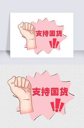 支持国货边框对话框