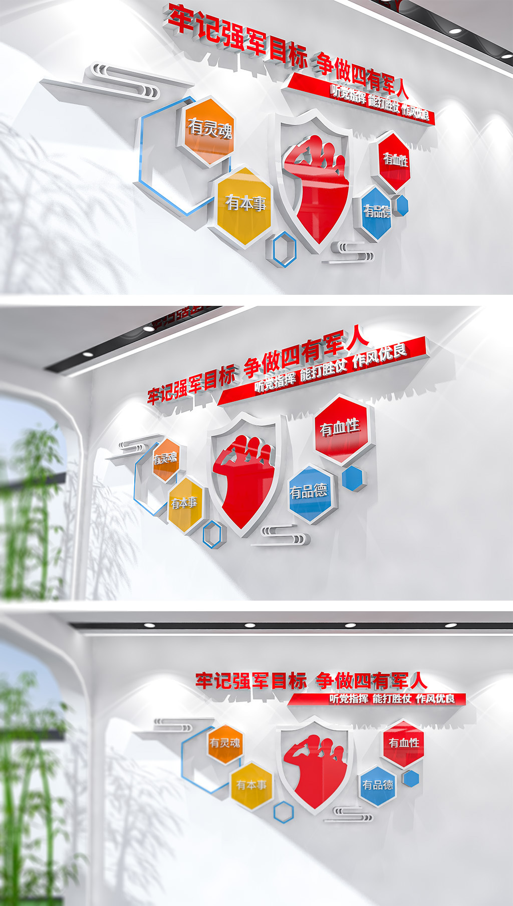 四有军人文化墙铁血铸军魂新时代四有军人