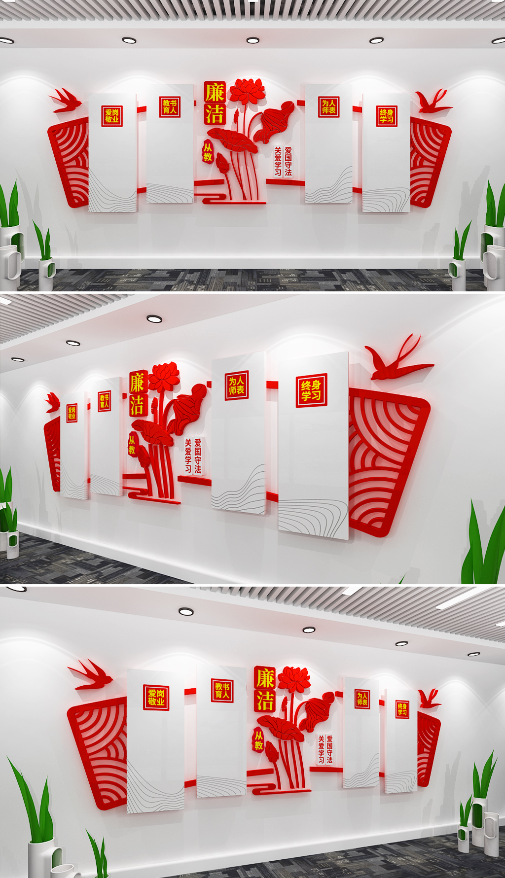 学校党建文化墙