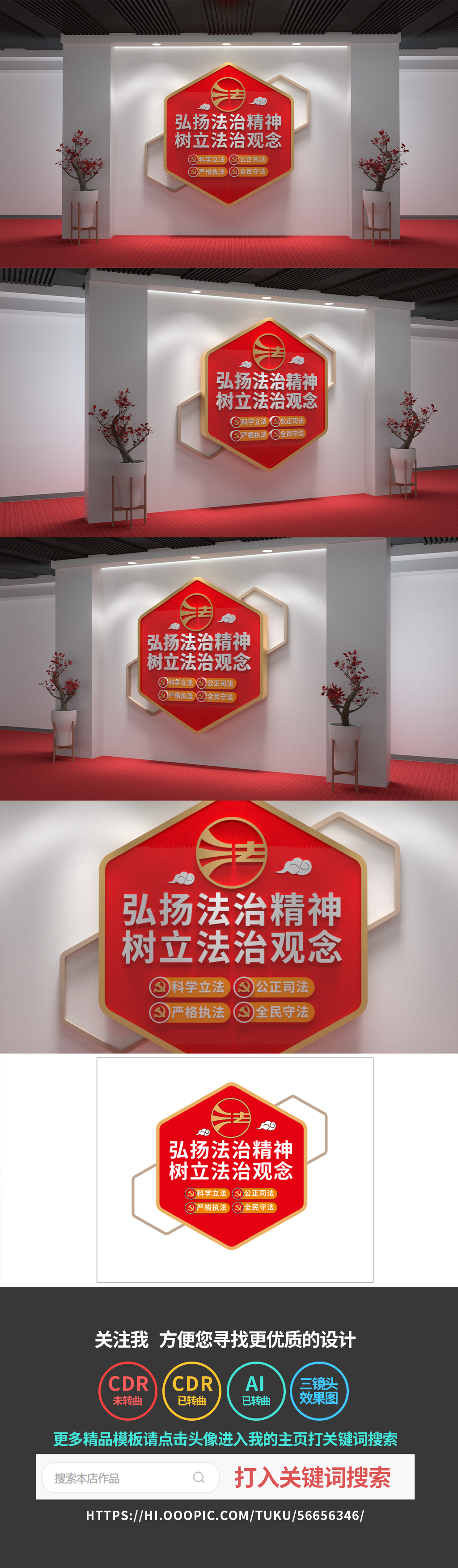 弘扬法治精神文化墙法律宪法党建文化墙