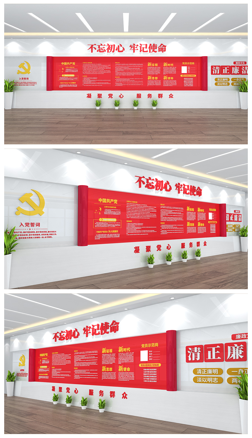 党员室党建办公室展板文化墙背景墙设计