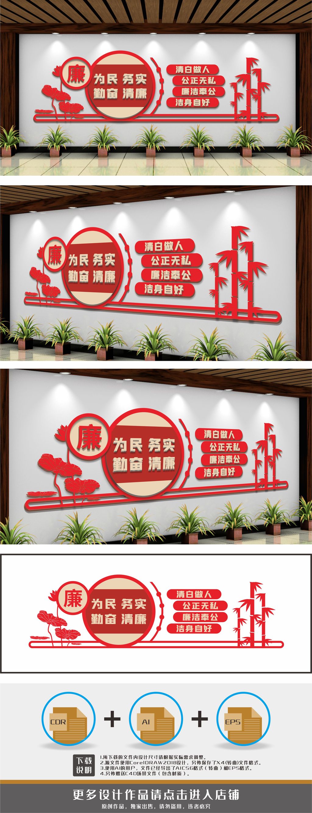 廉洁文化廉政文化党建室会议室文化墙