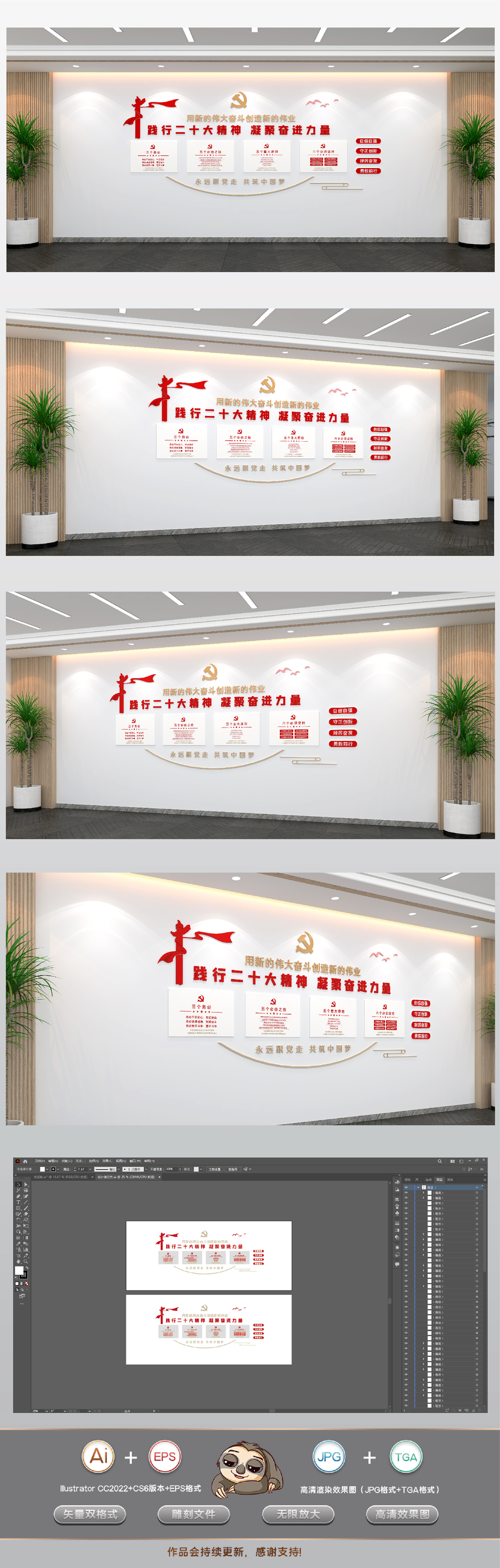 党的二十大报告9个关键论述党建文化墙