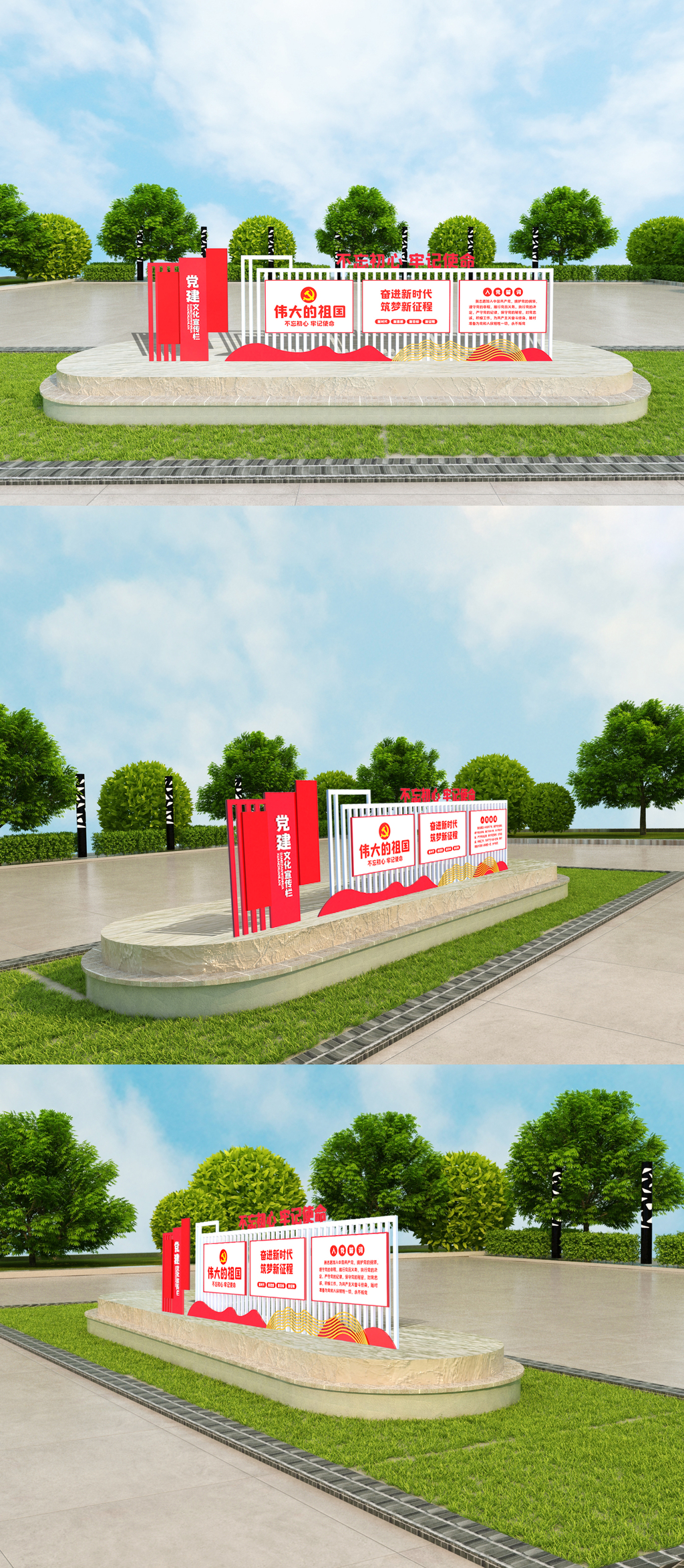 党建宣传栏室外立体雕塑