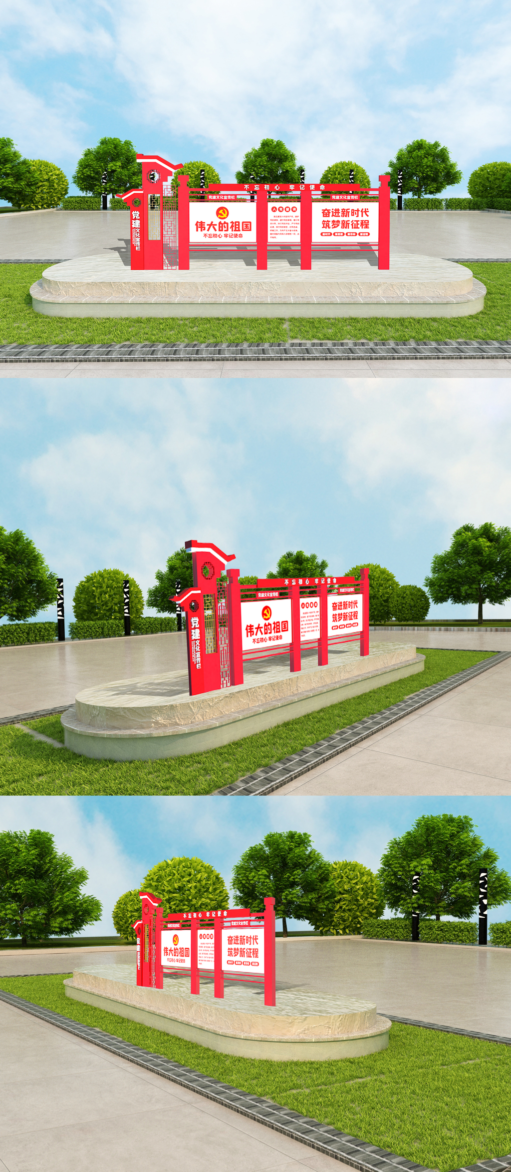党建宣传栏室外立体雕塑