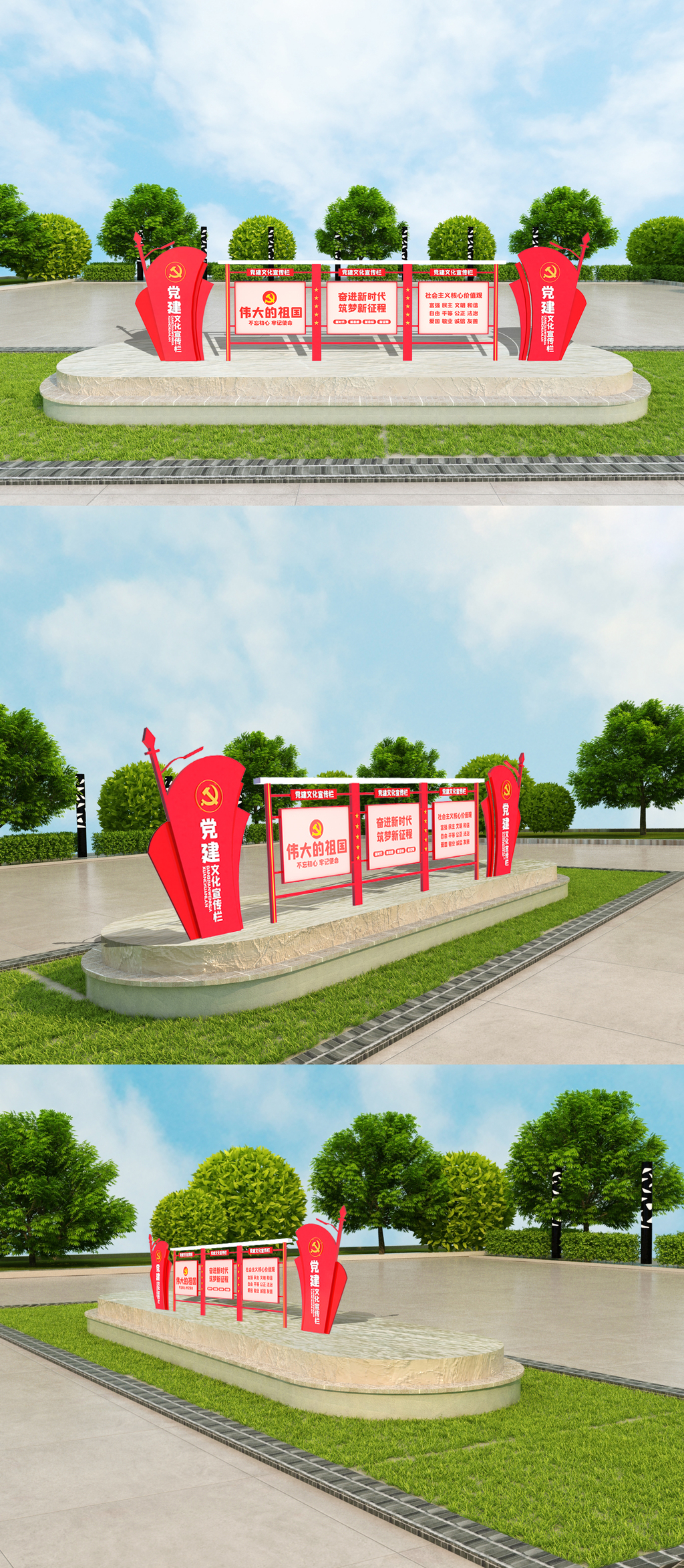 党建宣传栏室外立体雕塑